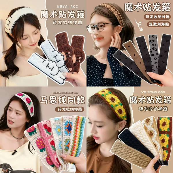 Spring and summer French-style hair tidying tool, fringe sticker, knitted magic tape, floral hair sticker for forehead and back of the head