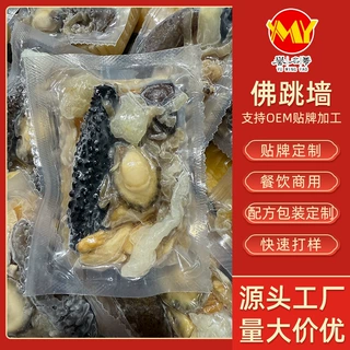定制【餐饮专供】佛跳墙加热即食商用酒店批发预制菜250g海鲜海参