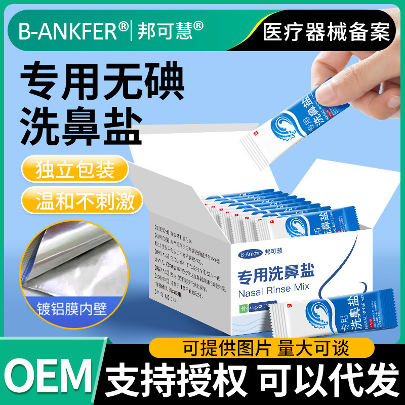 Bangkehui Nasal Wash Special Salt Kidsren and Adults Nasal Wash Salt Physiological Saline Nasal Irrigator Medical Nasal Wash