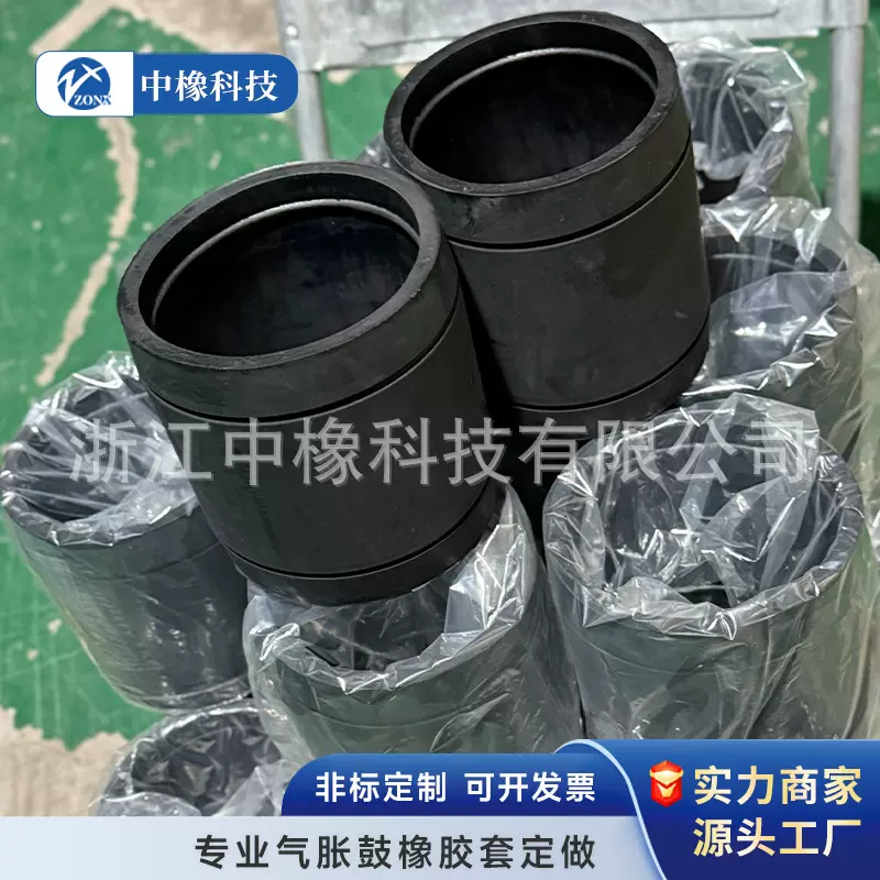 气胀套鼓皮气涨套配件进口黑色橡胶保护套3转612寸胀紧套空压机