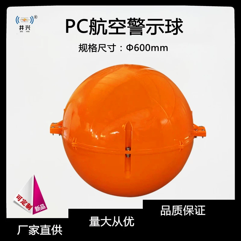 Шары предупреждающие авиационные из поликарбоната марки Jingxing, для воздушных линий электропередач, производство, ротационное формование, готовые изделия на заказ