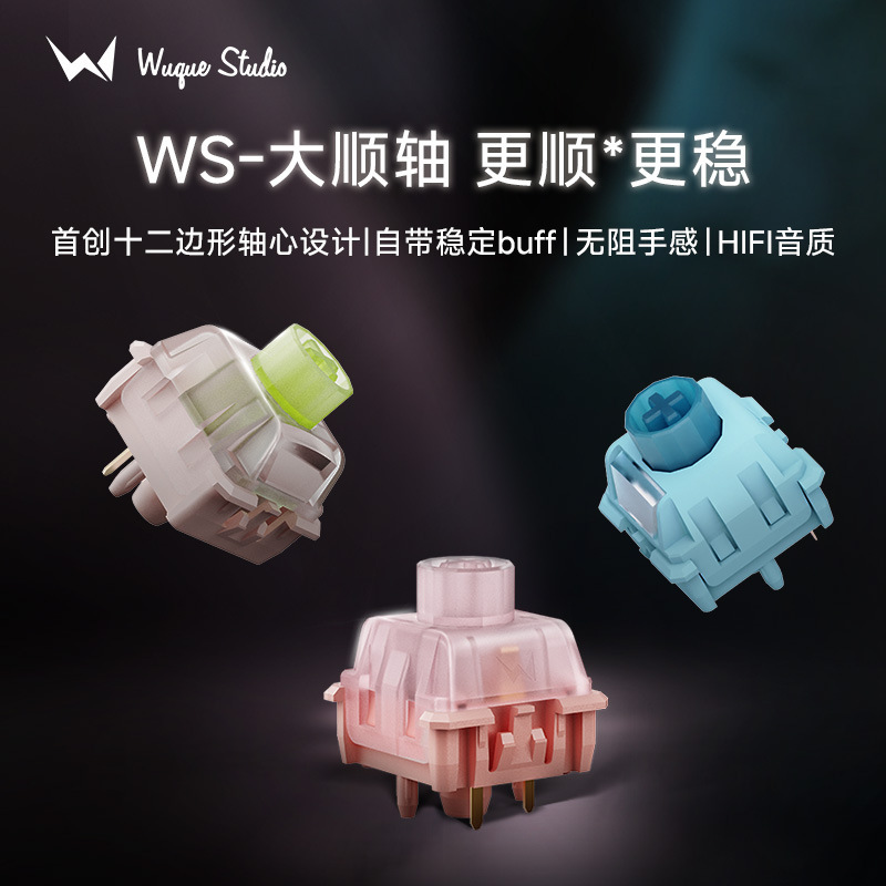 Wuquestudio Large Linear Axis Audio Paragraph Axis Customized Mechanical Keyboard Hot-Swappable Switch
