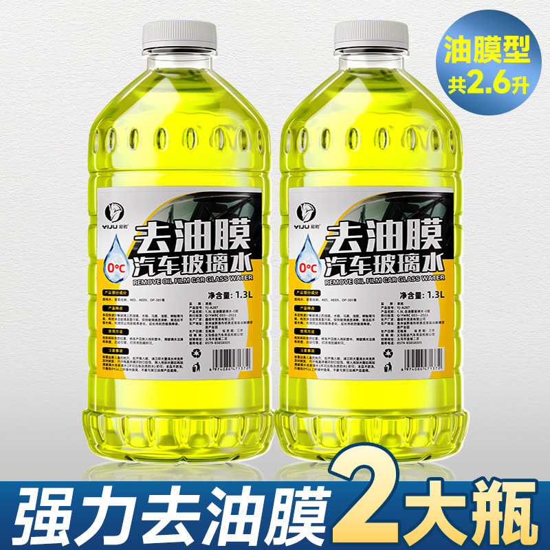 2 bottles*1.3l [powerful oil removal and rainproof] 0°c