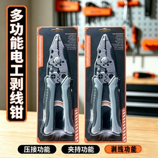 跨境专供精品21合1通用剥线钳多功能剥皮分线绕线压线剪线电工钳