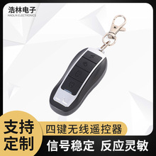 汽车卷闸门遥控器摩托车电动车四键无线车库门大门防盗器无线智能