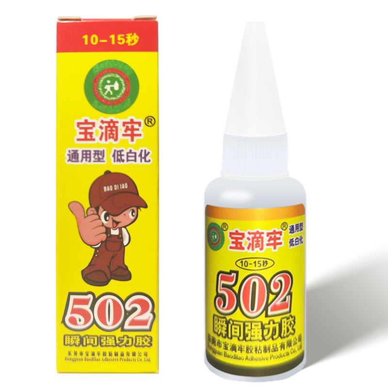 바오디라오 502 글루(낮은 미백)