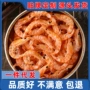 南极无即食食用500g海米