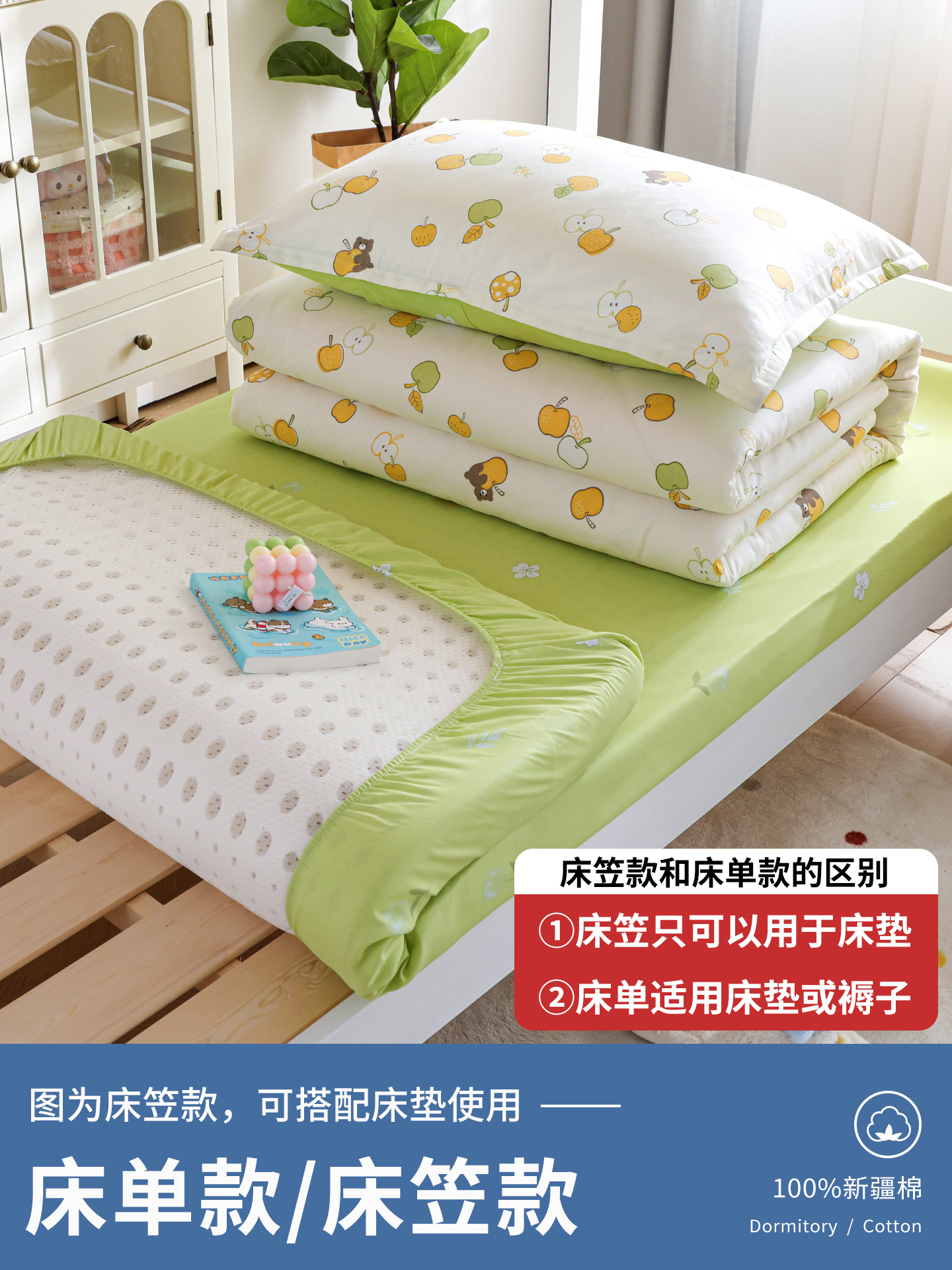 Dormitorio femenino, cama de tres piezas, algodón puro, dormitorio de estudiantes universitarios, sábana individual, funda de edredón, ropa de cama, juego de cuatro piezas, seis