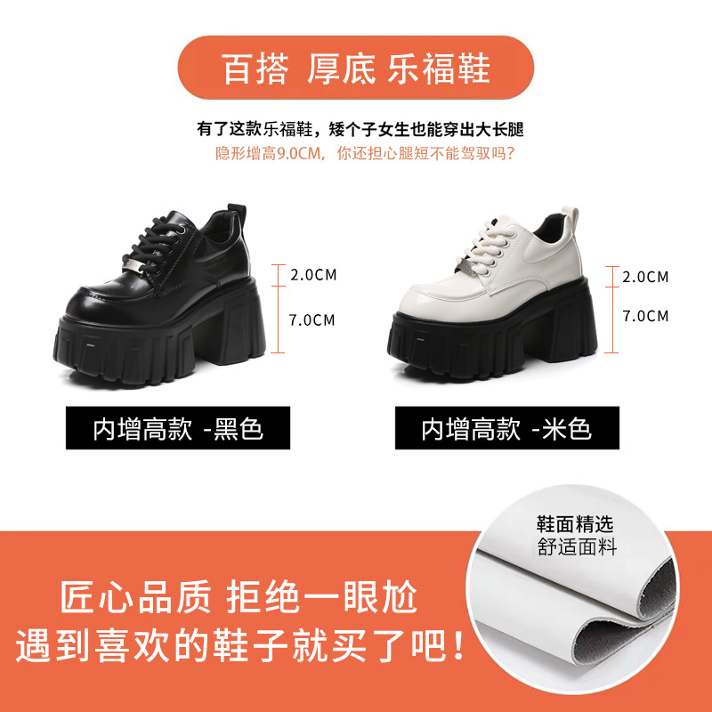Giày lười nữ đế xuồng độn cao bên trong, phong cách mùa thu — Màu đen lót nhung