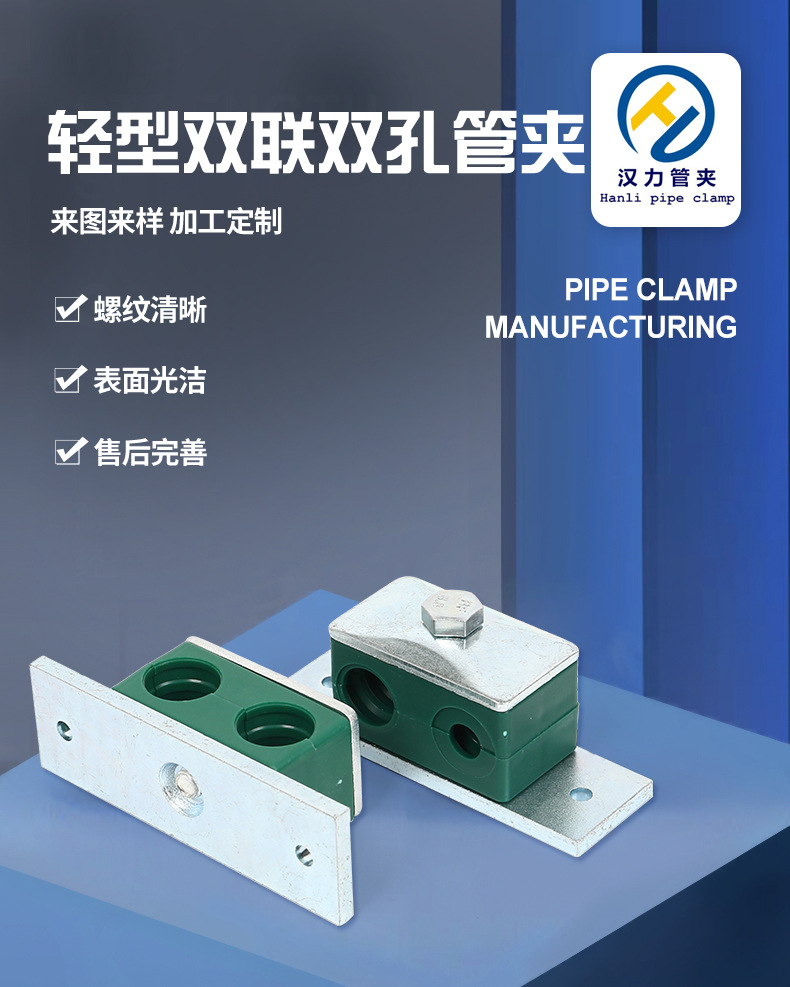 轻型双联双孔管夹 多孔管夹 多规格可选 塑料管夹钢制管夹-阿里巴巴