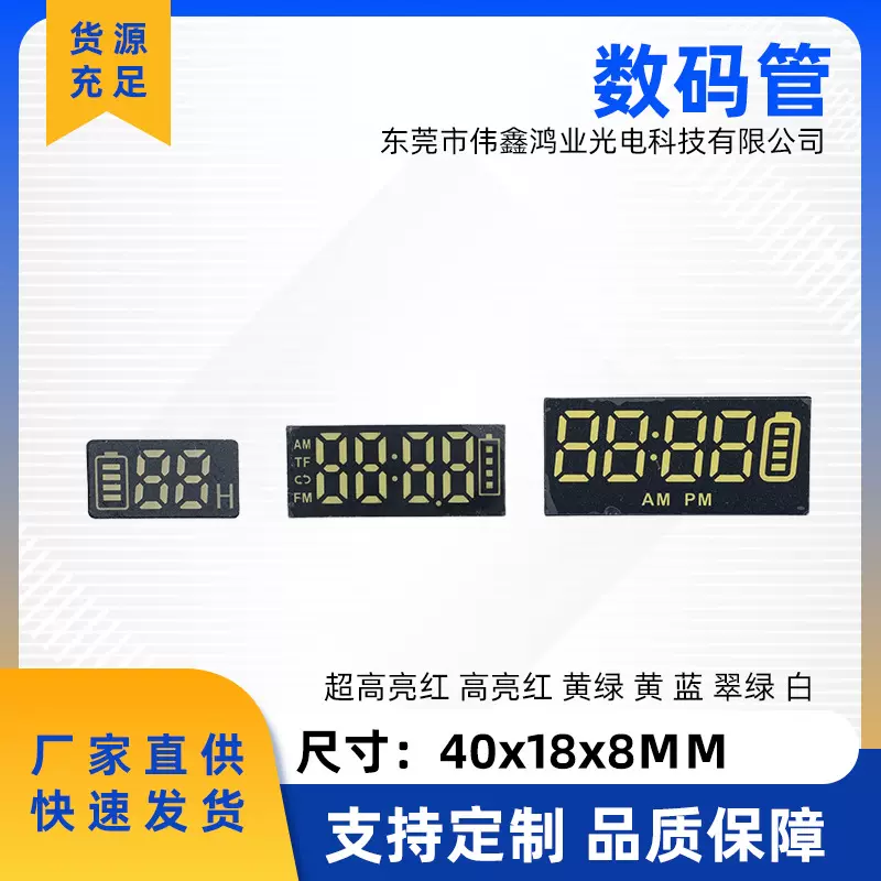 工厂现货供应白光led数码管40*18*8mm单色4位数高亮数码管WX4018