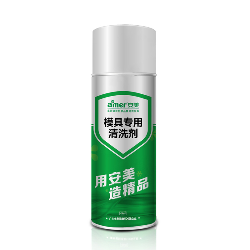 模具清洗剂