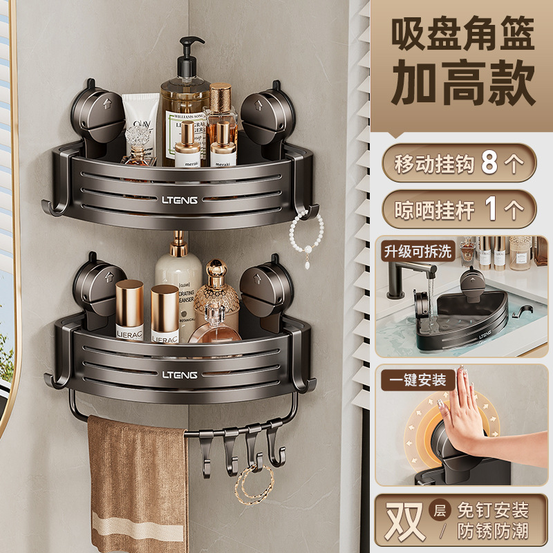 총 애쉬 빨커 이중 삼각형 바구니 (막대 포함)