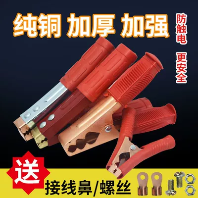 Power supply, ignition system accessories — clip