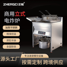 正磁電熱立式油炸爐商用炸雞炸串西廚設備后翻式清洗大容量油炸機