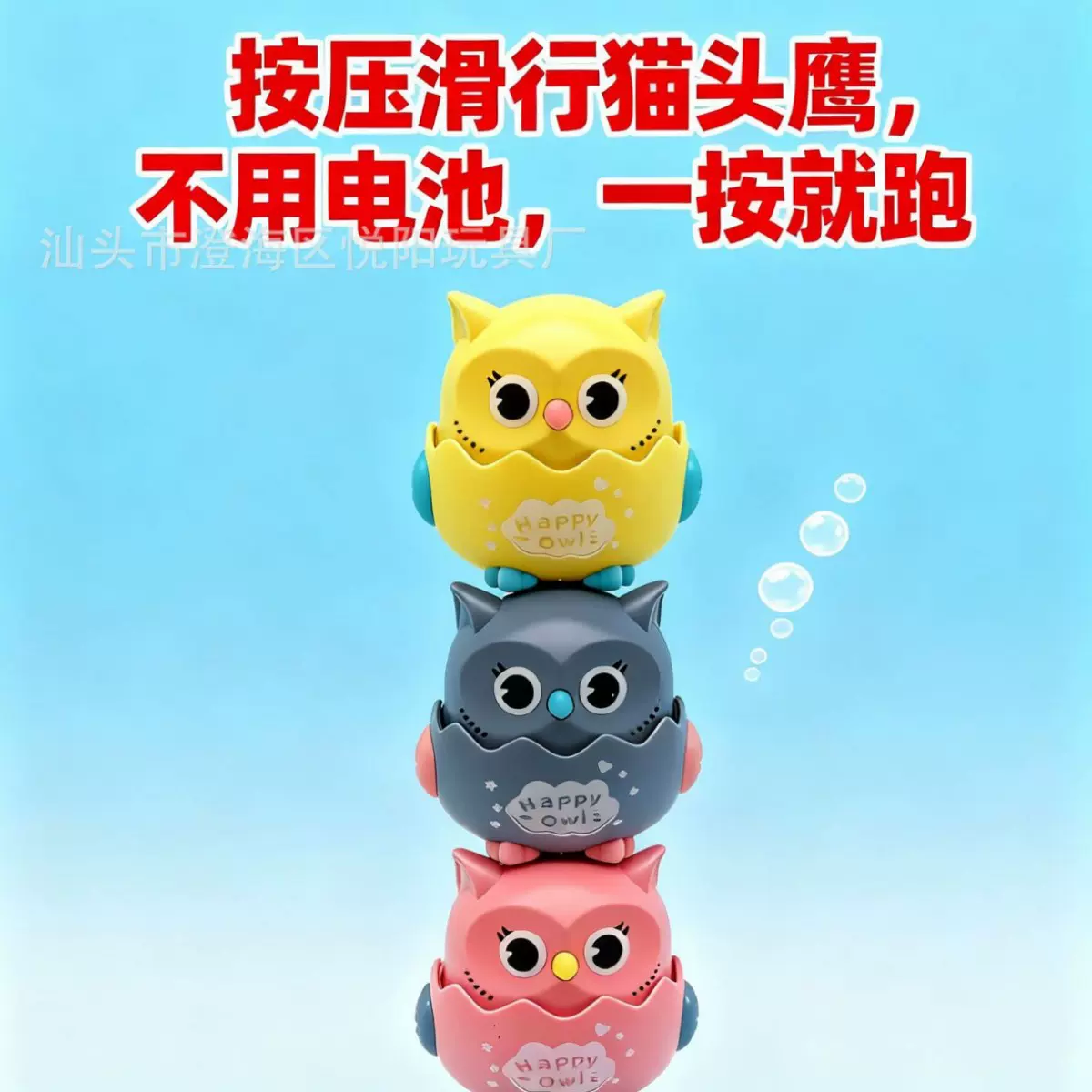 儿童玩具车按压滑行猫头鹰幼儿园男孩奖励品便宜地摊批发澄海玩具