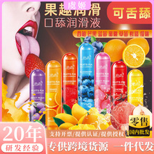 热恋草莓果味润滑剂人体润滑油夫妻房事润滑液成人性情趣用品顺滑