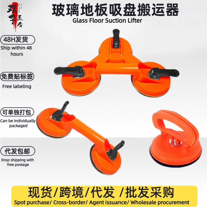 玻璃吸盘瓷砖地板强力吸盘大理石真空吸提器二爪三爪超大拉力吸盘