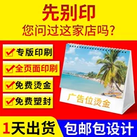 Календарь индивидуальный календарь индивидуальный корпоративный рекламный календарь дизайн календаря чертеж печать производство календарь компании