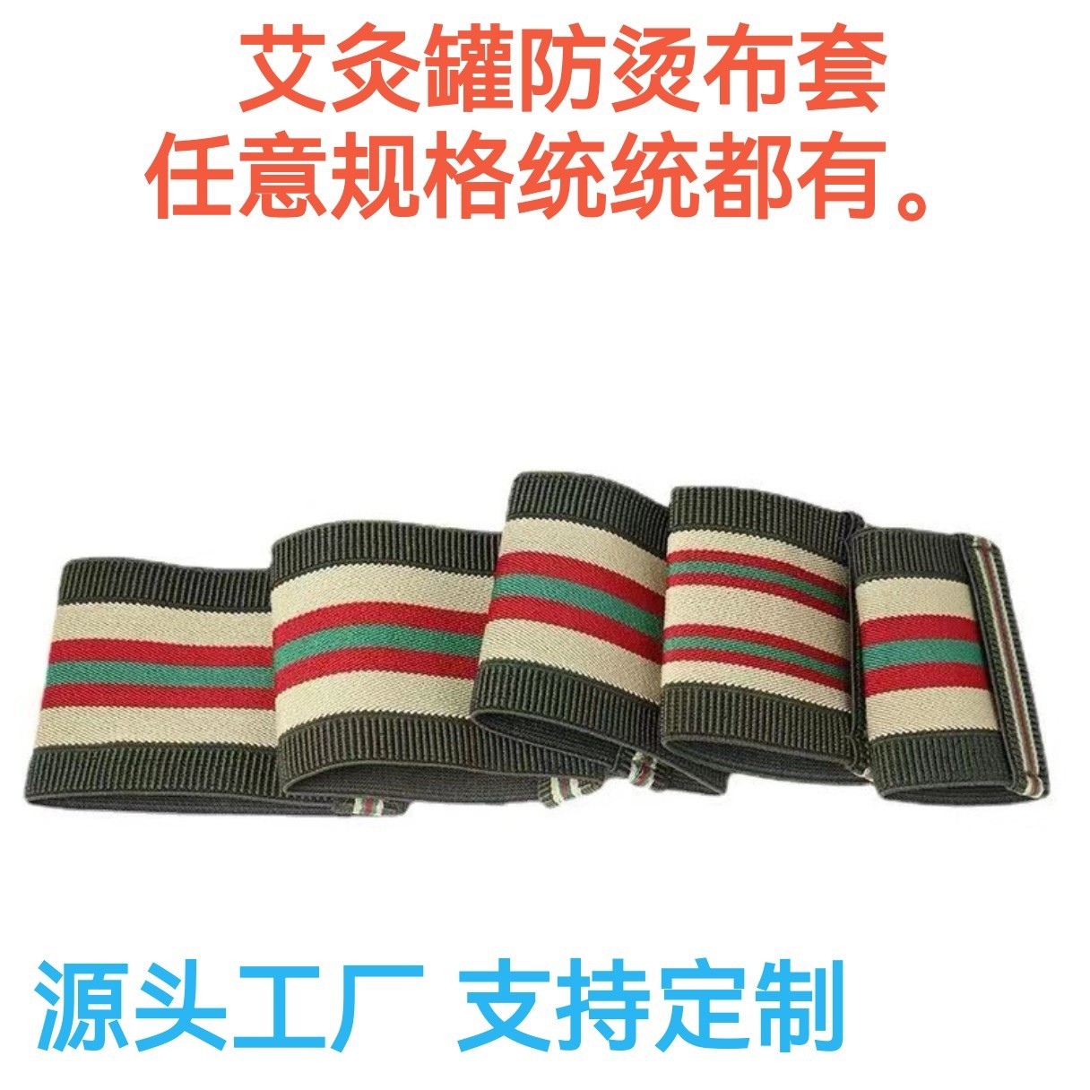 Moxibustion Jar Anti-Scald Elastic Cloth Sleeve Ceramic Cup Cover Heat Insulation Protector for Moxa Therapy in use