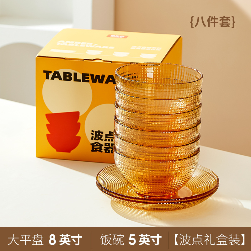 希乐扣餐具套装米饭碗面碗汤碗玻璃碗盘套装家用2025新款高颜值|undefined