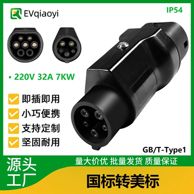 Qiaoyi yeni enerji Gb/T-dən Type1 adapterinə Milli standartdan Amerika standartına J1772