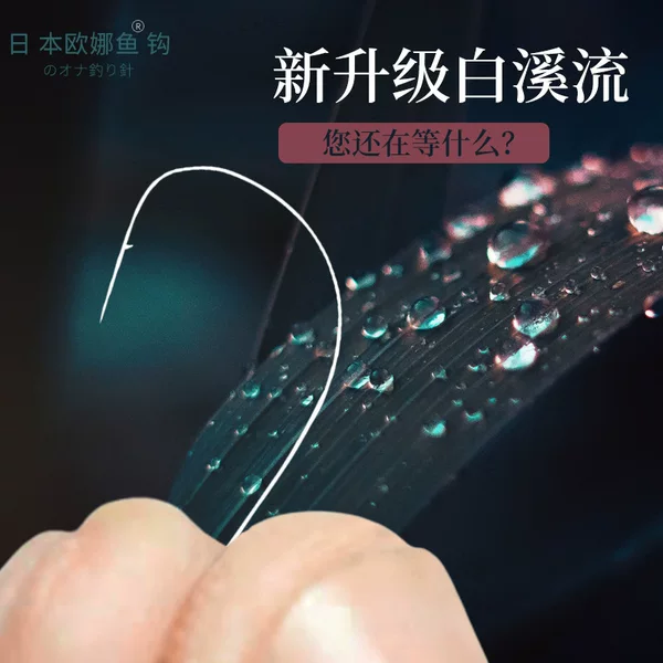 Titanium Alloy Fishhook, Ultra-Light Stream Fishing Hook, Does Not Block the Mouth, Small White Strip, Twist and Does Not Block the Mouth, Super Sharp Fishhook