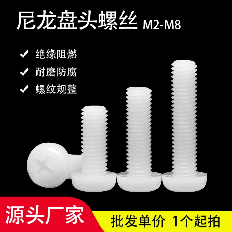 Нейлон круглая головка поперечный винт pa66 высокопрочный диск головка винт черный/белый изолированный пластиковый болт M2-M8