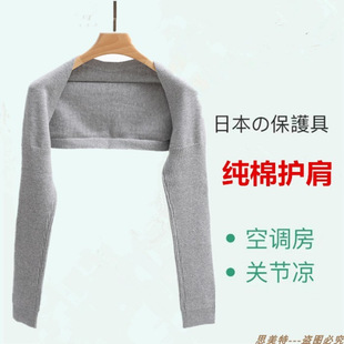Summer Cotton Shoulder Sleeves for Women, Long Sleeve Arm Covers for Shoulder Protection, Keeping Shoulders Warm in Air-Conditioned Rooms during Summer, Preventing Cold and Heat