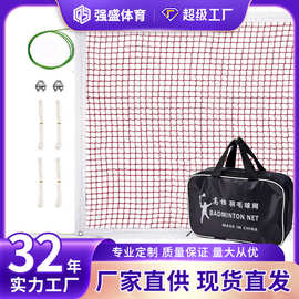 涤纶羽毛球网 小孔2.0cm网孔室外耐用配便携式手提包比赛羽网