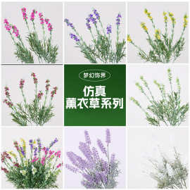 现货仿真绿植 薰衣草仿真花 7叉尖叶穗 假花装饰