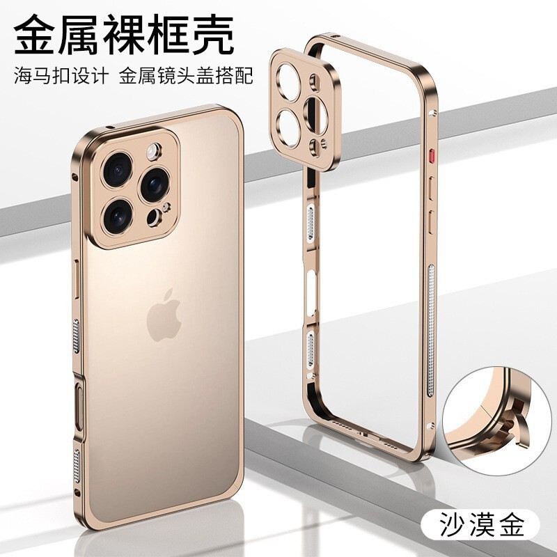 简约超薄金属边框铝合金适用苹果17pro手机壳17air防摔17保护壳|undefined