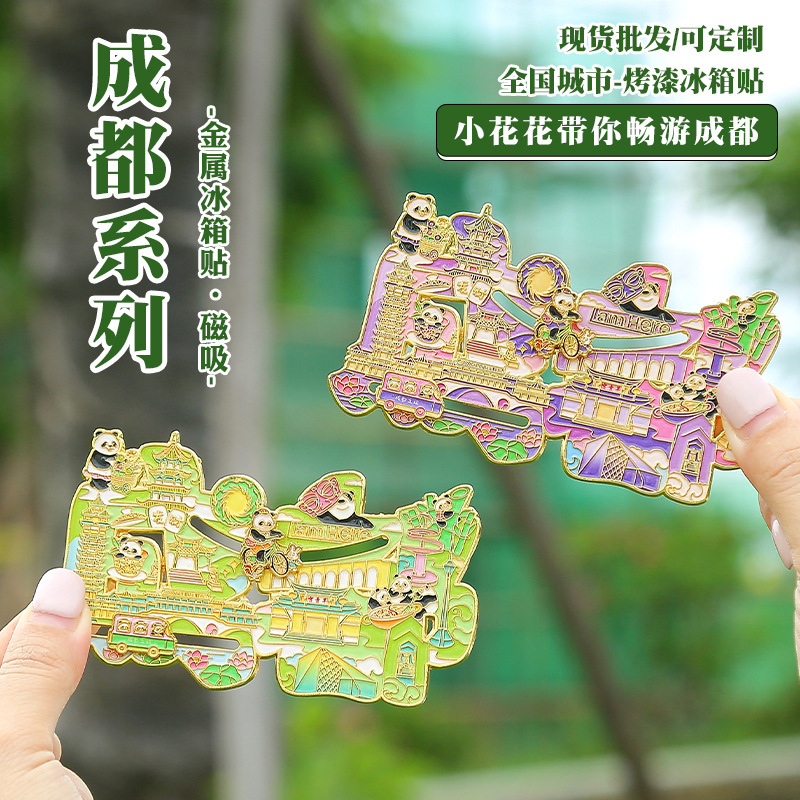 四川城市成都字绘双滑轨旅游文创古风纪念礼品成都字体精美卡纸装|undefined