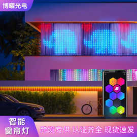 小恐龙窗帘灯rgb幻彩氛围灯蓝牙点控diy装饰彩灯led灯皮线灯串