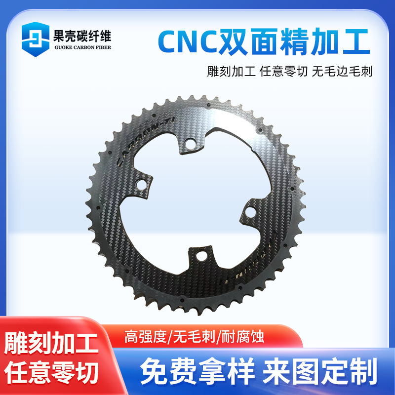 Full Carbon Fiber Bicycle Wheel Circular Pattern Processing Customized Carbon Fiber Plate Composite Plate Carbon Fiber Gear
