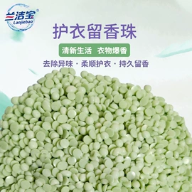 洗衣片;留香珠;吸色片/防染色片