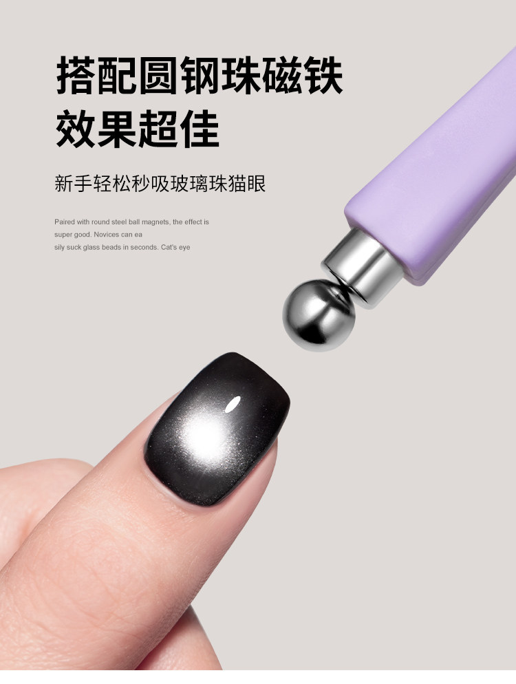 Eight-In-One Cat Eye Magnet Nail Art Tool, Multi-Functional Strong Magnetic Glass Bead Cat Eye Nail Polish Glue Special Tool
