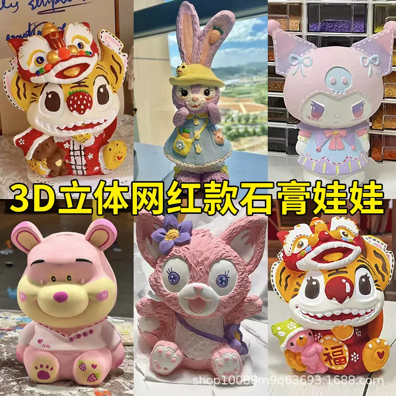 石膏娃娃大号白胚涂色手工摆摊涂鸦画玩具批发 网红石膏娃娃diy