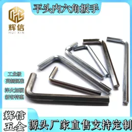 内六角扳手;梅花螺丝刀;一字螺丝刀