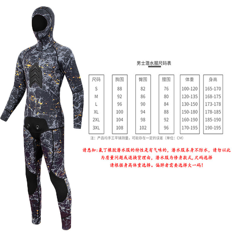 潜水服CR光皮内里3/5MM抗压猎渔自由潜高效保暖防寒浮潜潜水衣|undefined