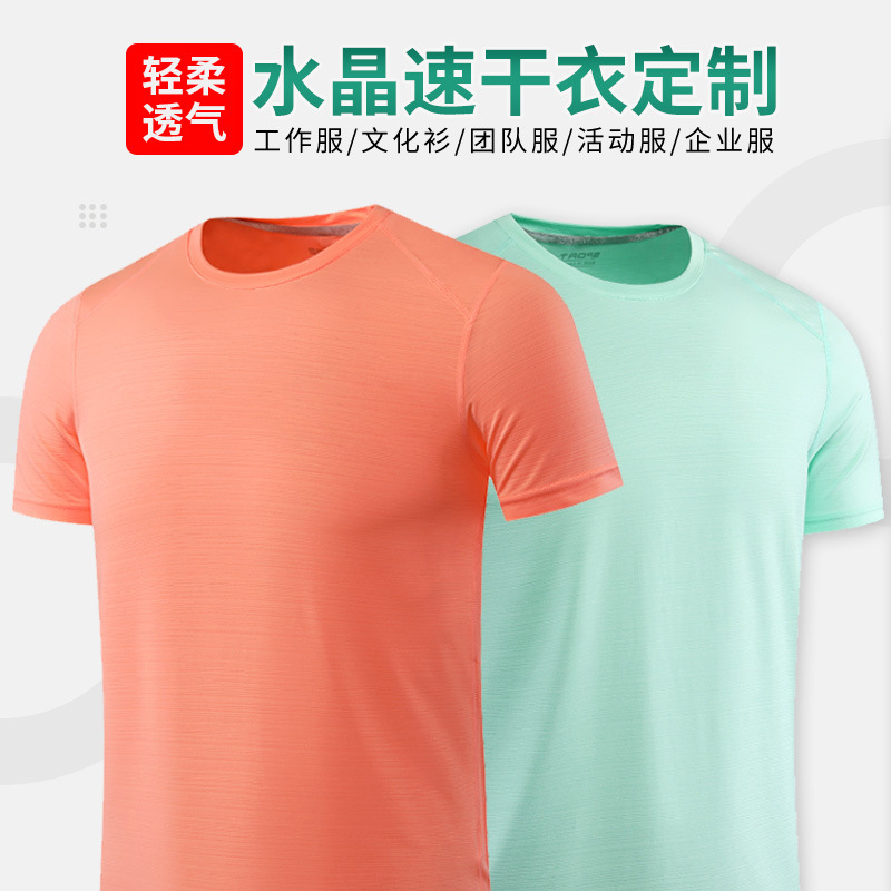 Polyester-Nylon Sweat-Absorbent Breathable Wrinkle-Resistant Solid Color Quick-Dry White Short-Sleeve Men's T-Shirt Custom Breathable Quick-Dry Polyester-Nylon Sweat-Absorbent Breathable Wrinkle-Resistant Solid Color Quick-Dry White Short-Sleeve Men's T-Shirt Custom Breathable Quick-Dry