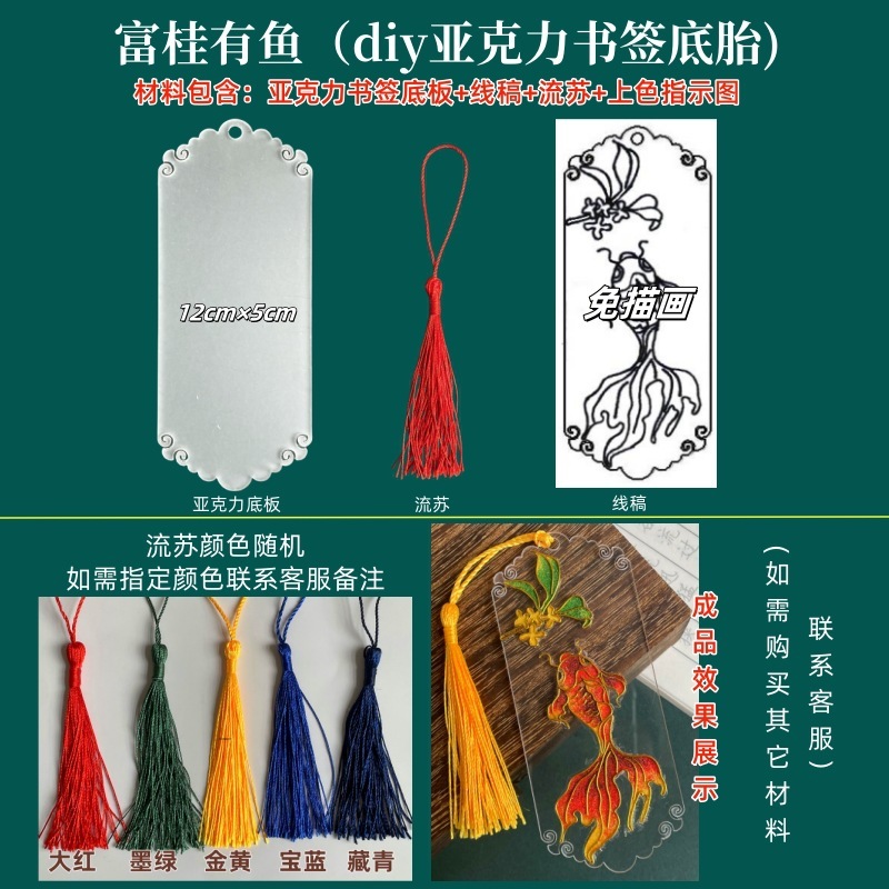 景泰蓝掐丝珐琅制作材料DIY手工书签线稿底胎免描图透明底板非遗|undefined