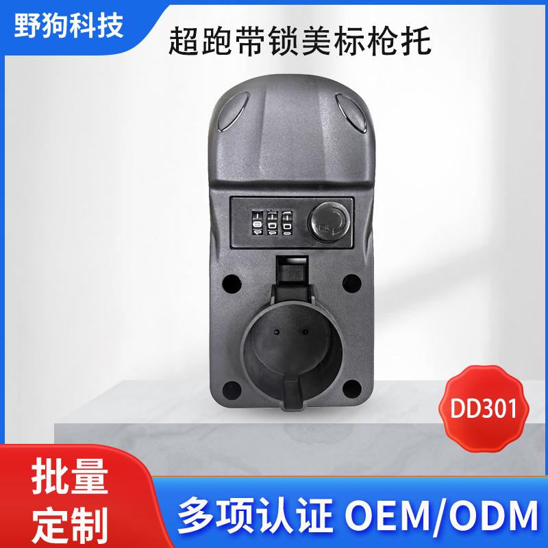 超跑带锁电动汽车充电桩枪托挂钩收纳线插枪挂座空座固定枪头支架