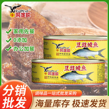 批发分销鹰金钱豆豉鲮鱼184g熟食即食下饭佐餐菜水产鲮鱼罐头食品