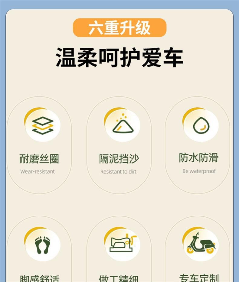 Customized Yadi Special Foot Pads, Customized Electric Vehicle Seat Cushion Covers, Battery Vehicle Seat Covers, Waterproof Pedal Custom Pads