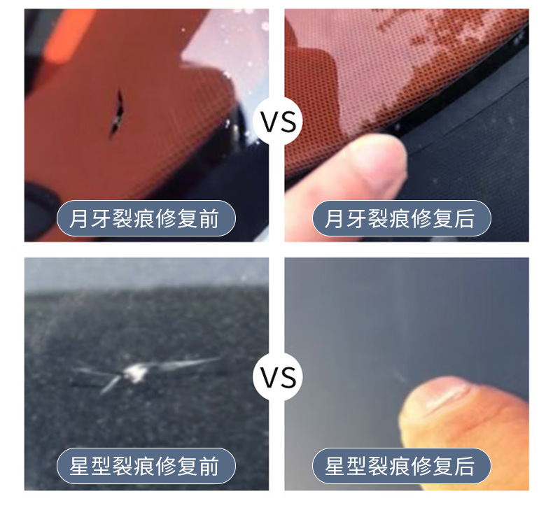 Car Glass Repair Fluid Special Front Windshield Crack Crack Repair Scratch Reducer Traceless Glue