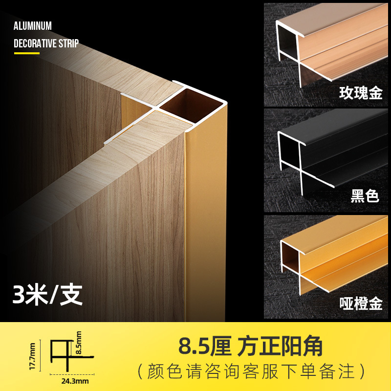 Квадрат 8,5 см, положительный угол - 3 метра.