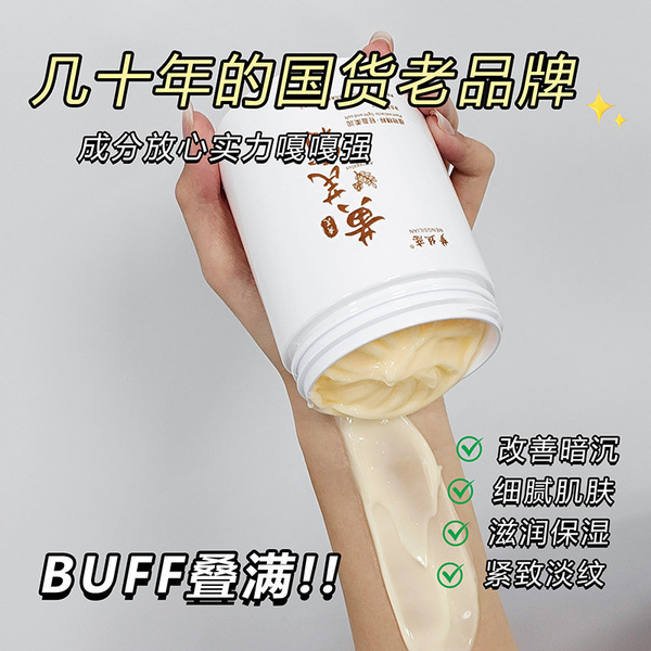 Classic brightening moisturizing nutritious cream