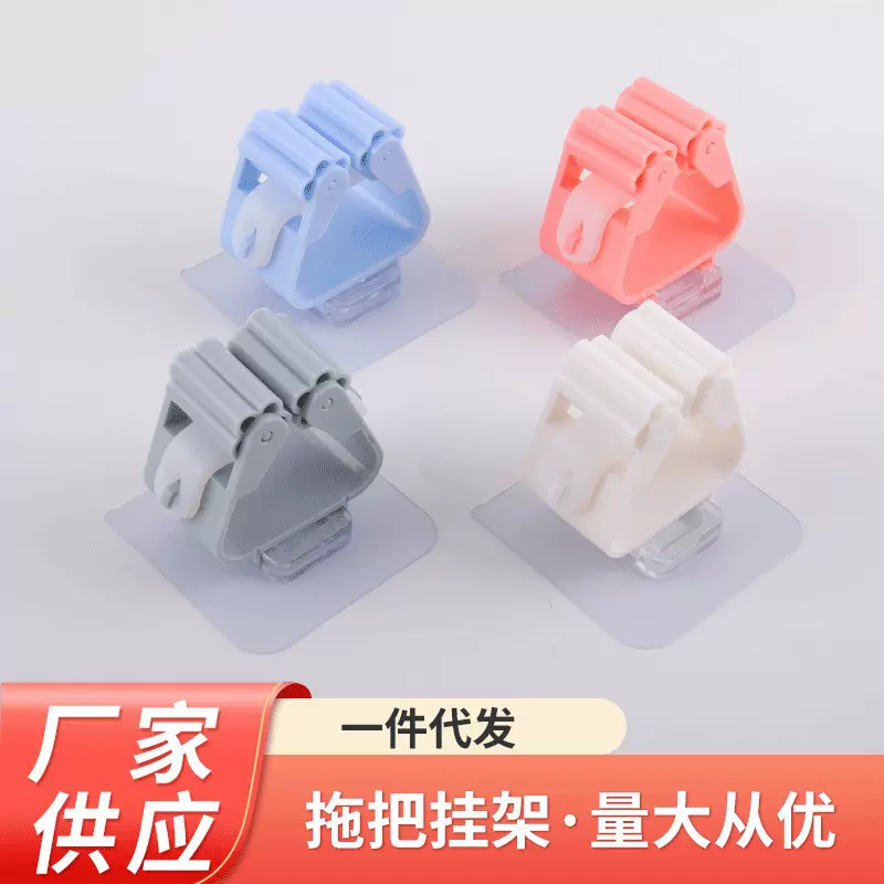 无痕贴免打孔挂拖把架卫生间拖把挂钩浴室粘钩扫把挂架卡座拖把夹