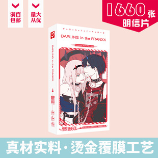 DARLING in the FRANXX����Ƭ ���b1660�� �����������߅����Ƭ